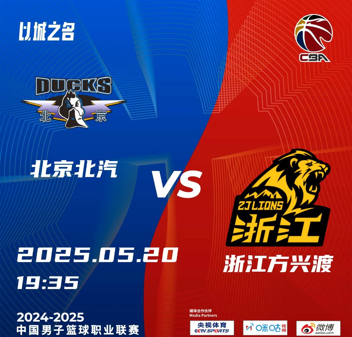 北京首钢关键时刻止住颓势，志在德国杯名次提升，震撼外界，医务组通报恢复-爱游戏中国