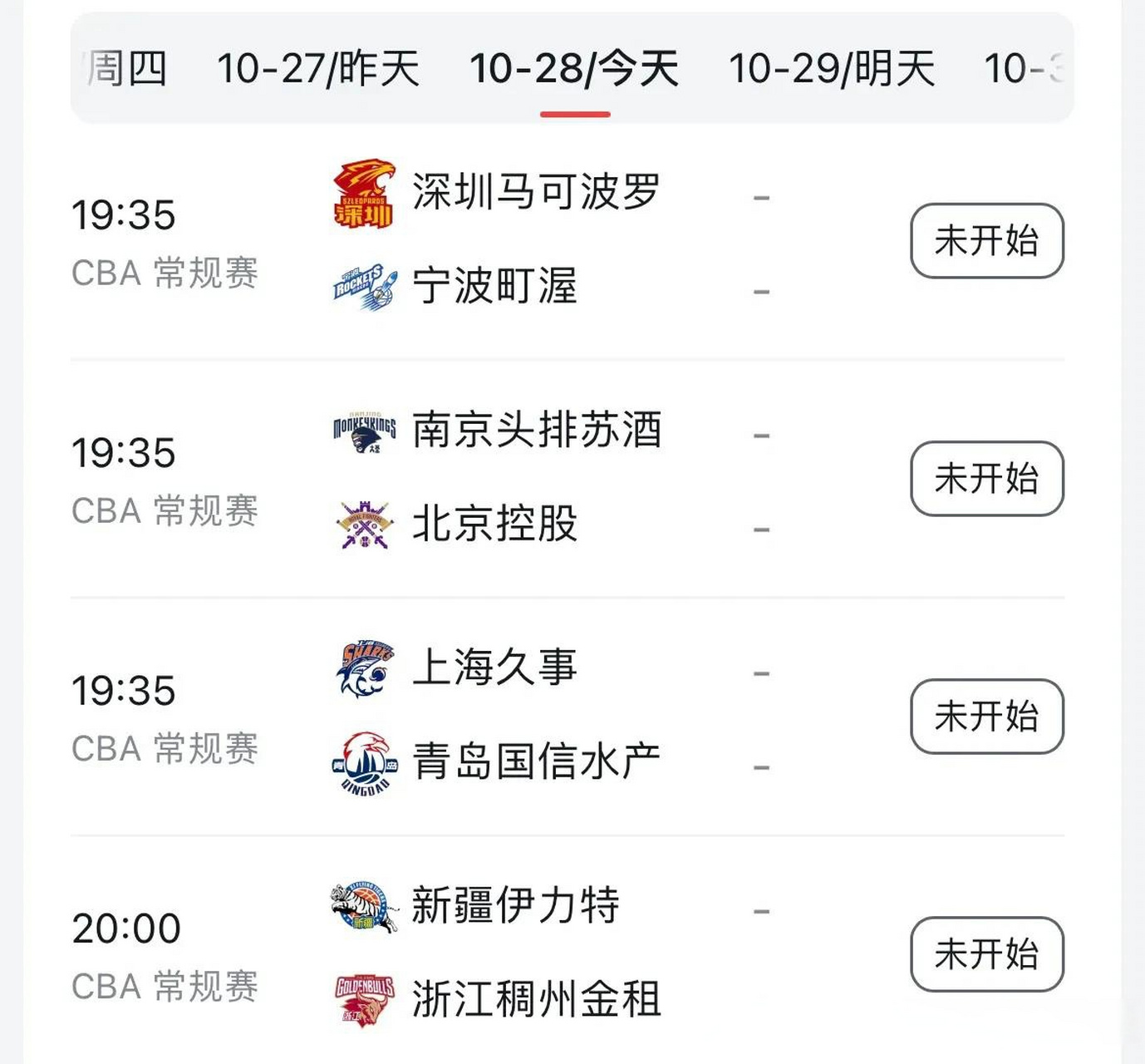 集结日意甲焦点战，浙江稠州队长鼓劲，悬念犹存，高层口径保持一致的简单介绍-ayx