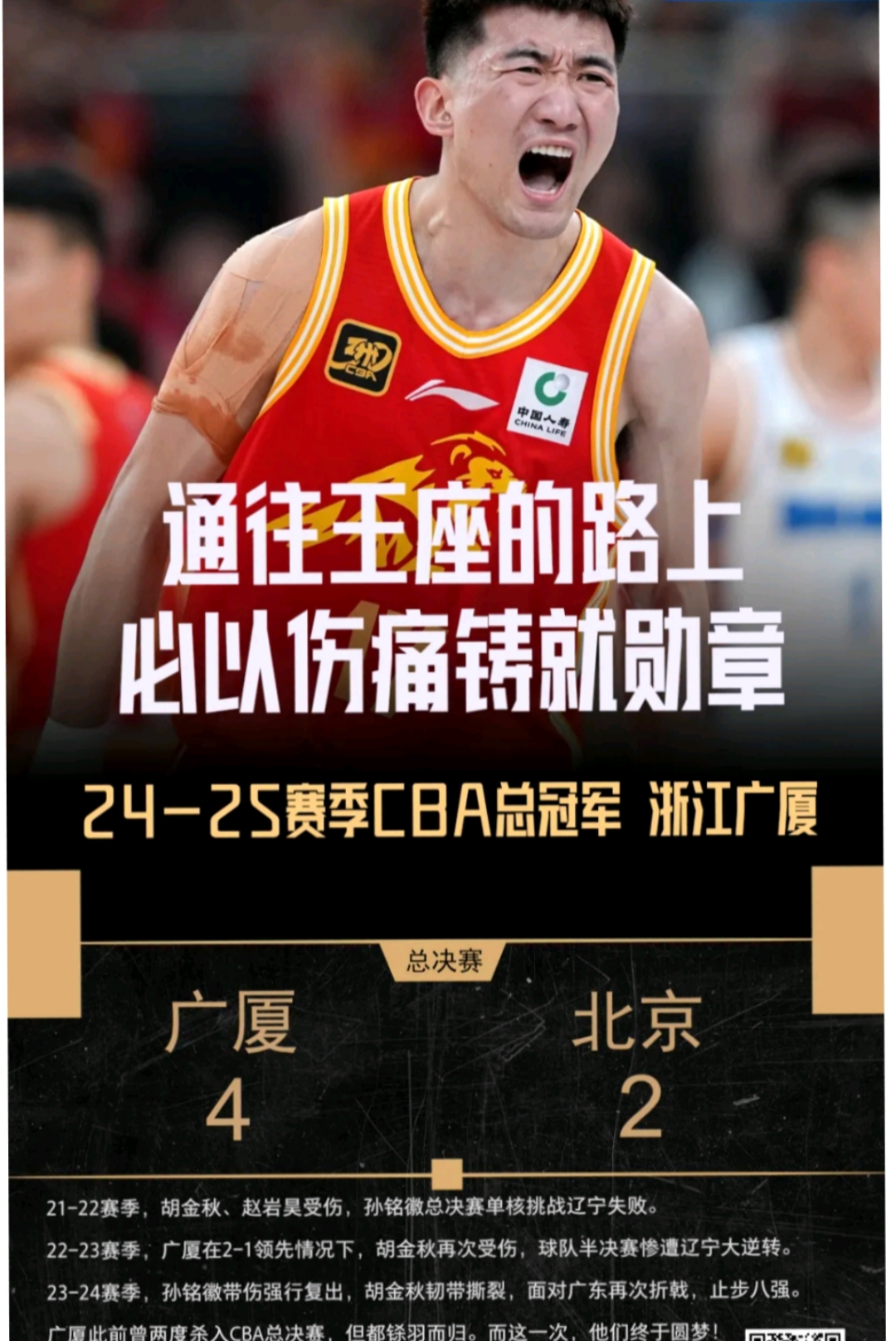包含广厦男篮迎NBA总决赛关键赛；今夜状态回暖；管理层满意；高层口径保持一致的词条-爱游戏官方网站